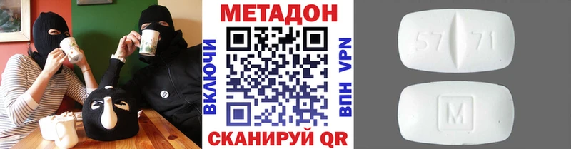 МЕТАДОН methadone  Курлово 